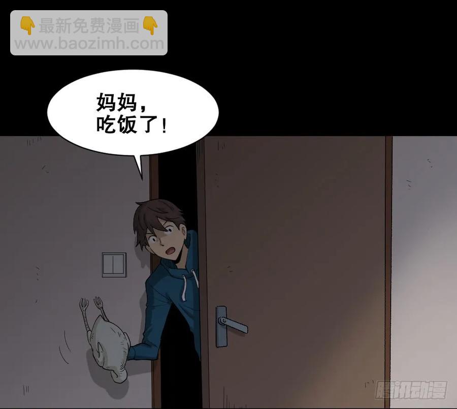 🍸怪奇笔记（怪奇脑洞集） 动物妈妈（3） 第28页