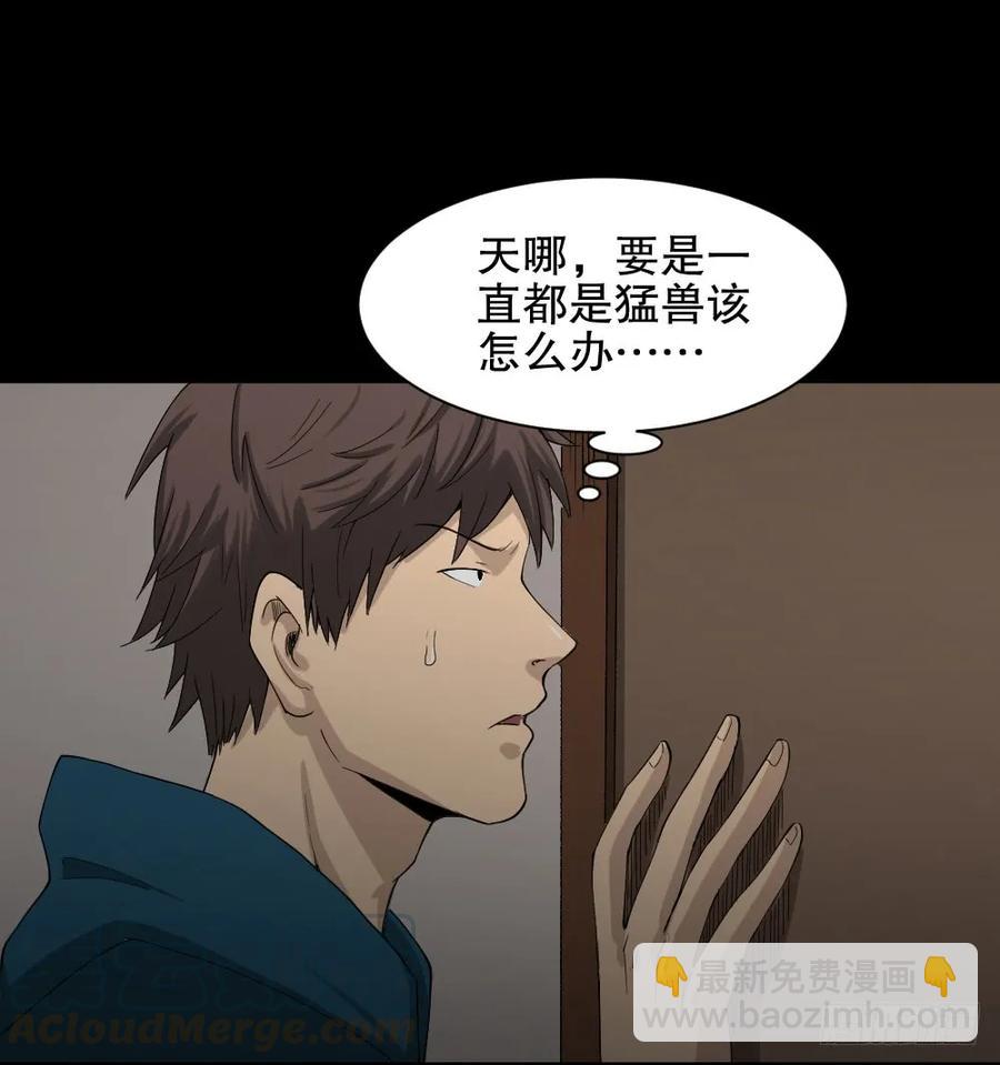 🍸怪奇笔记（怪奇脑洞集） 动物妈妈（3） 第33页