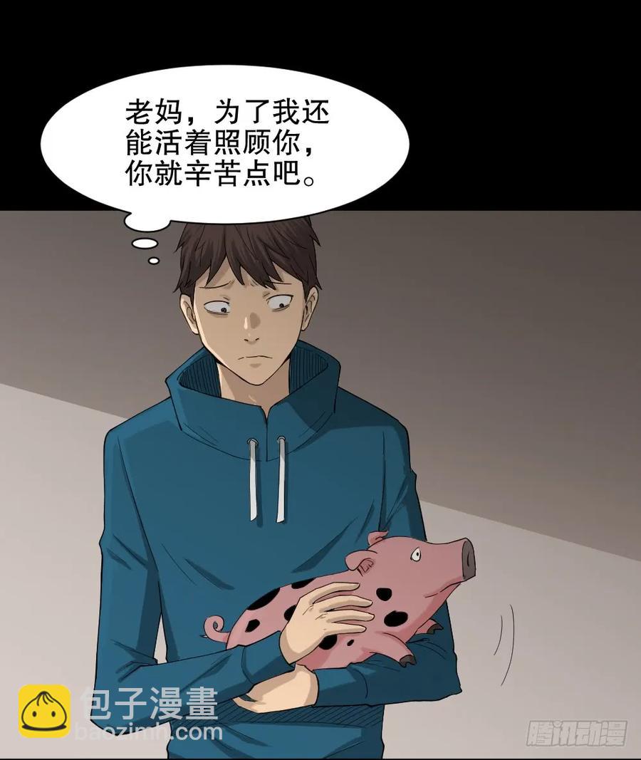 🍸怪奇笔记（怪奇脑洞集） 动物妈妈（3） 第35页