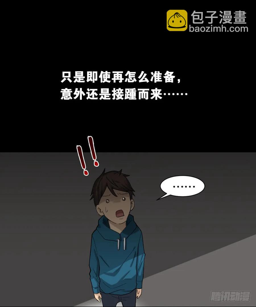 🍸怪奇笔记（怪奇脑洞集） 动物妈妈（3） 第36页