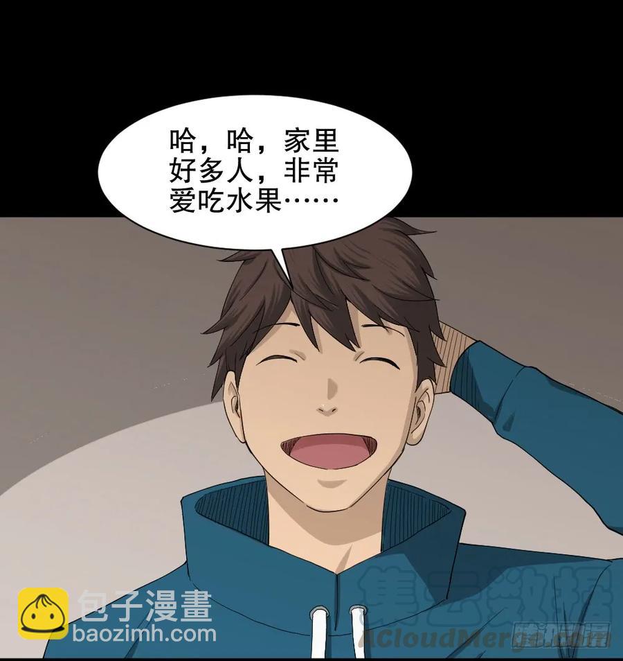 🍸怪奇笔记（怪奇脑洞集） 动物妈妈（3） 第41页
