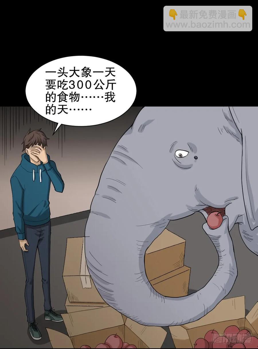 🍸怪奇笔记（怪奇脑洞集） 动物妈妈（3） 第42页