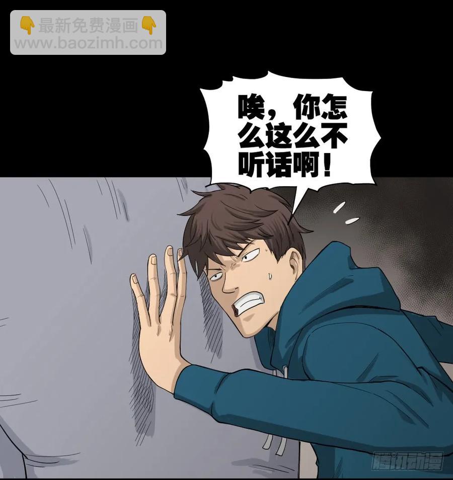 🍸怪奇笔记（怪奇脑洞集） 动物妈妈（3） 第44页