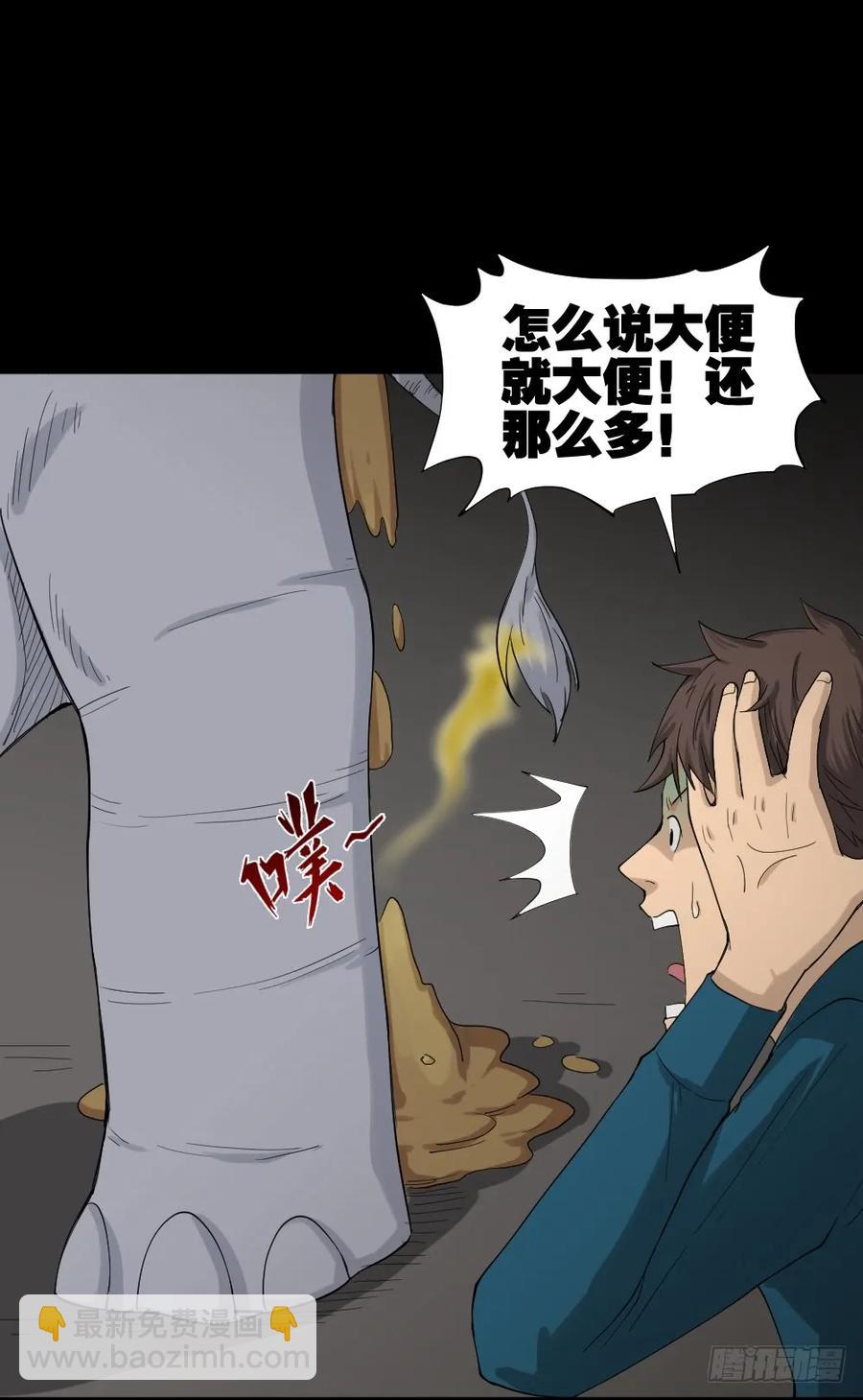 🍸怪奇笔记（怪奇脑洞集） 动物妈妈（3） 第46页