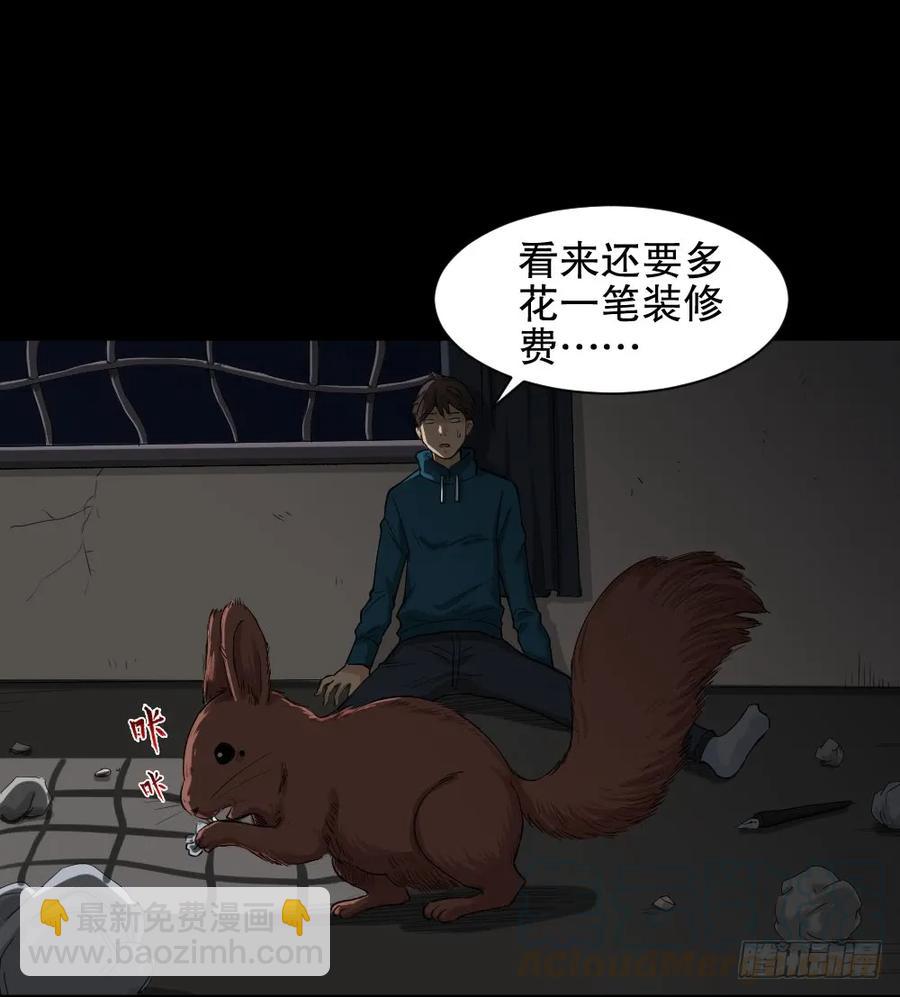 🍸怪奇笔记（怪奇脑洞集） 动物妈妈（3） 第49页