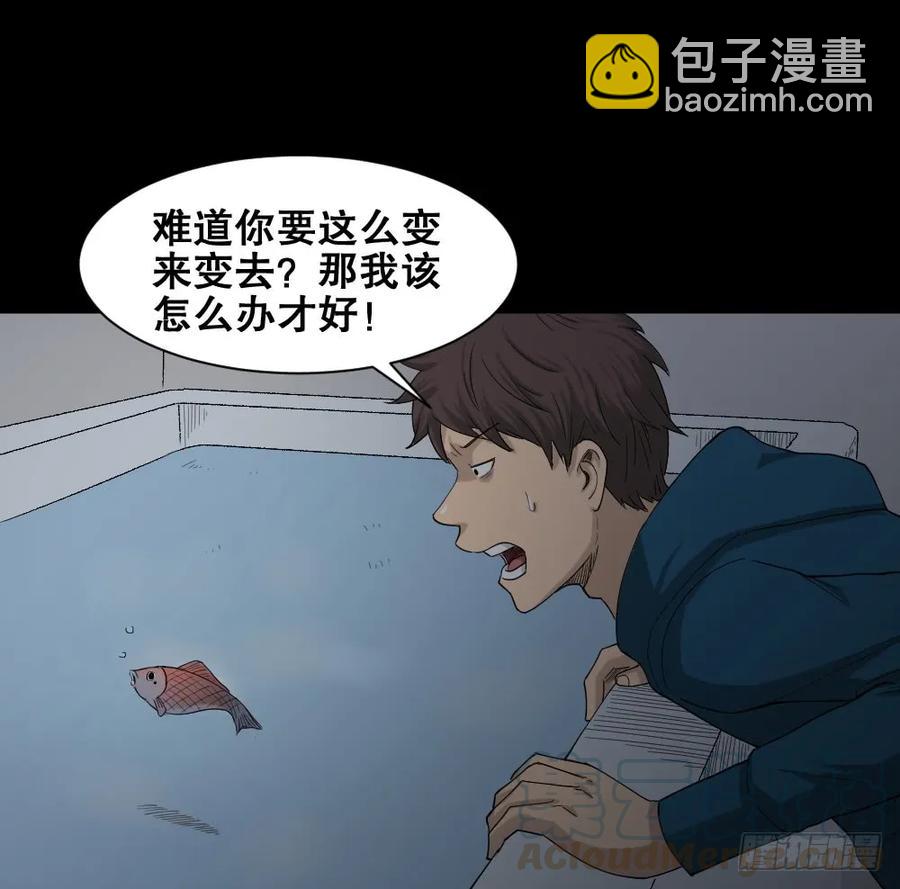 🍸怪奇笔记（怪奇脑洞集） 动物妈妈（3） 第5页