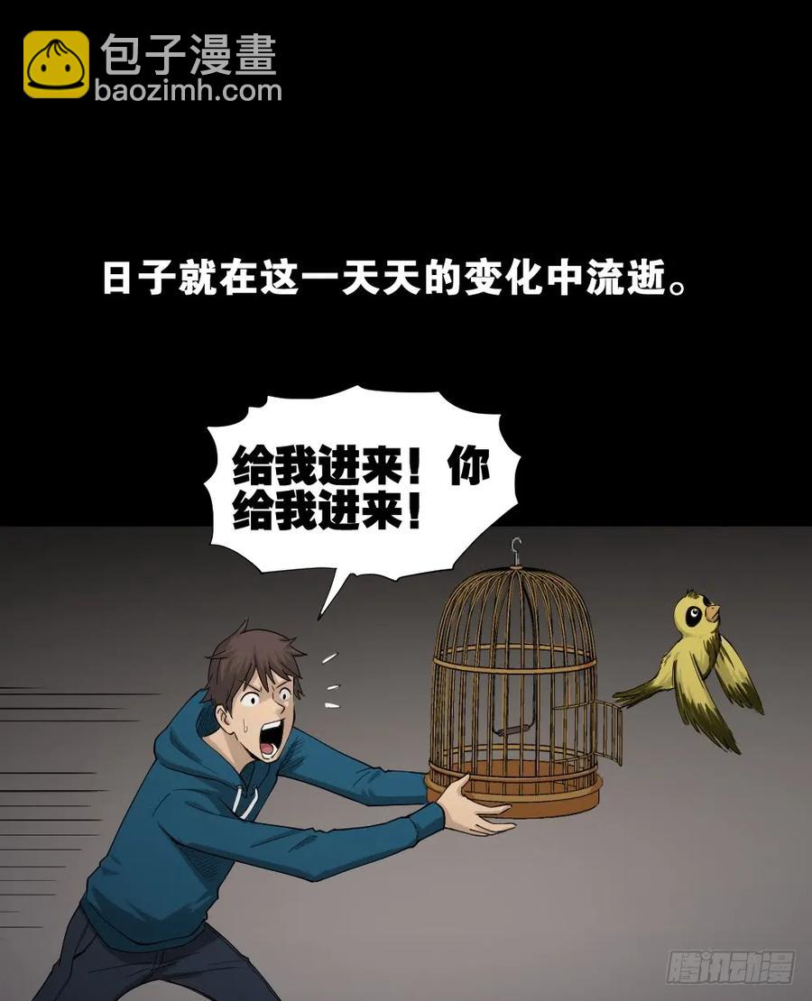 🍸怪奇笔记（怪奇脑洞集） 动物妈妈（3） 第50页