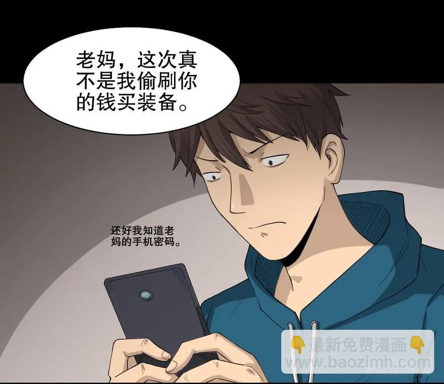 🍸怪奇笔记（怪奇脑洞集） 动物妈妈（3） 第8页