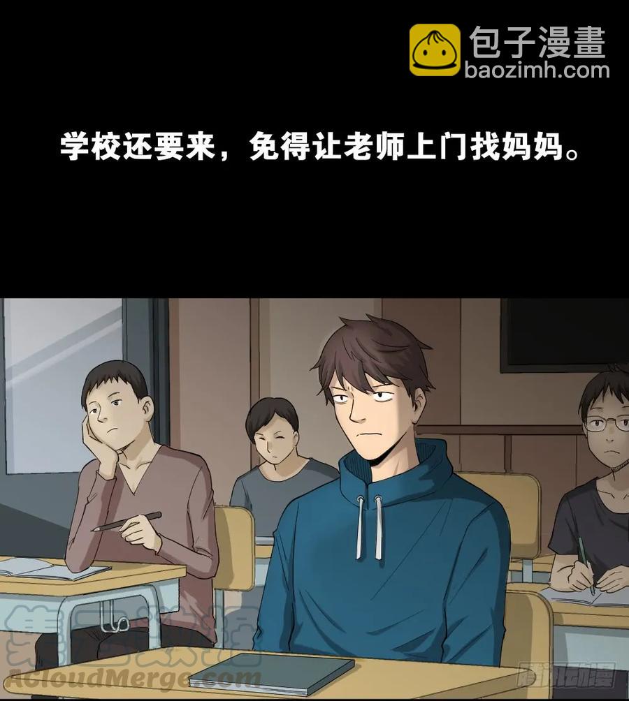🍸怪奇笔记（怪奇脑洞集） 动物妈妈（3） 第9页