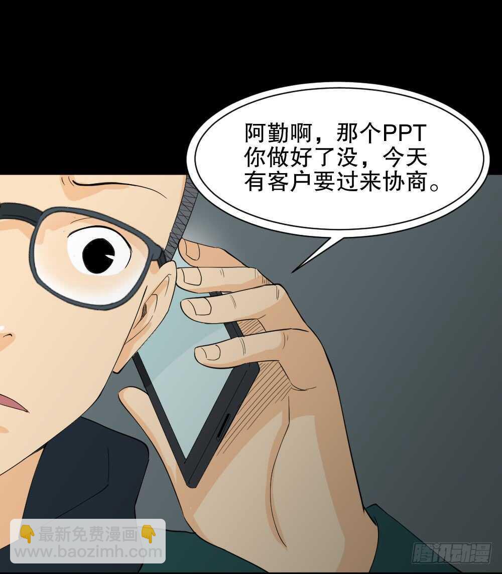 🍸怪奇笔记（怪奇脑洞集） 雨幕（2） 第10页