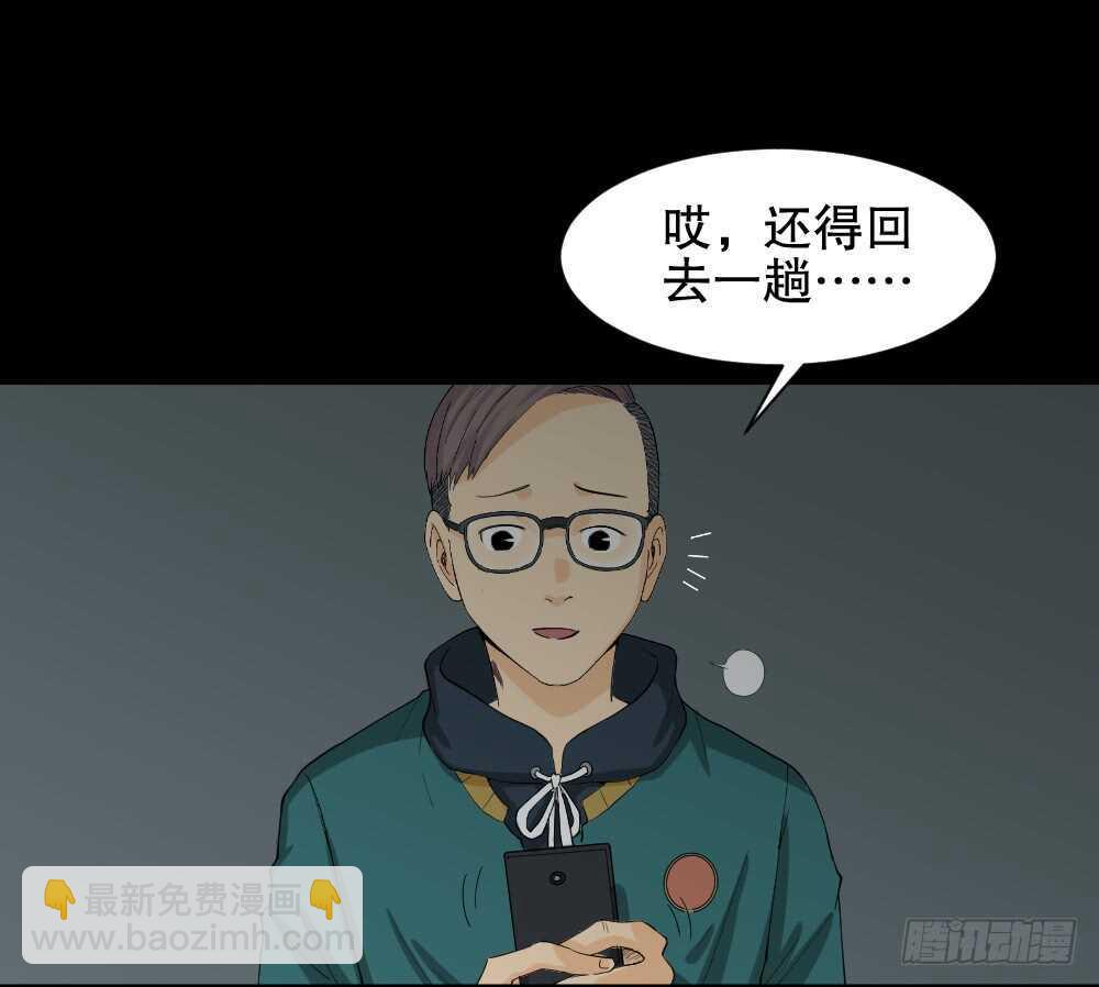 🍸怪奇笔记（怪奇脑洞集） 雨幕（2） 第13页