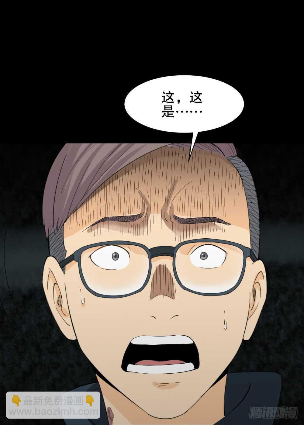 🍸怪奇笔记（怪奇脑洞集） 雨幕（2） 第17页