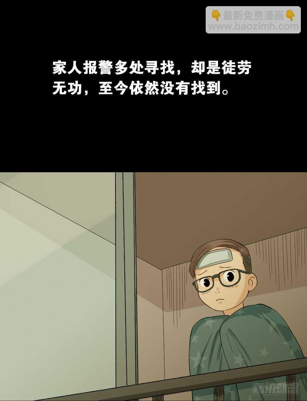 🍸怪奇笔记（怪奇脑洞集） 雨幕（2） 第2页