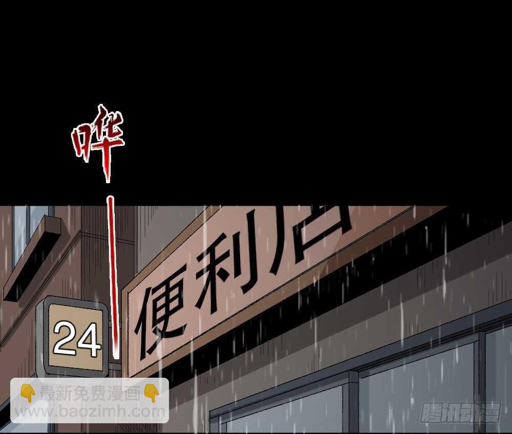🍸怪奇笔记（怪奇脑洞集） 雨幕（2） 第20页