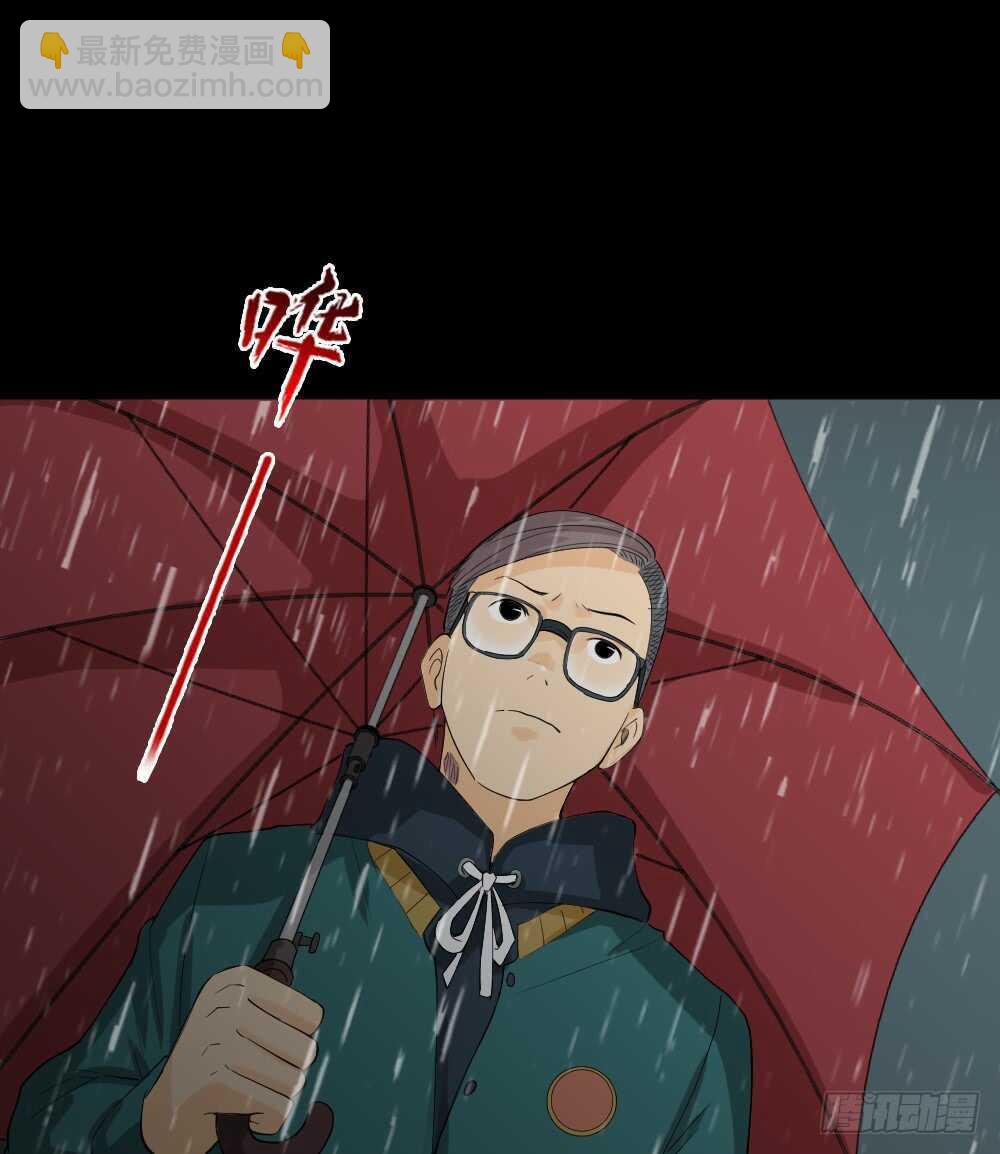 🍸怪奇笔记（怪奇脑洞集） 雨幕（2） 第22页