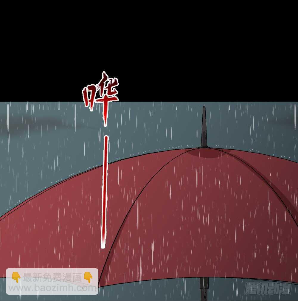 🍸怪奇笔记（怪奇脑洞集） 雨幕（2） 第24页