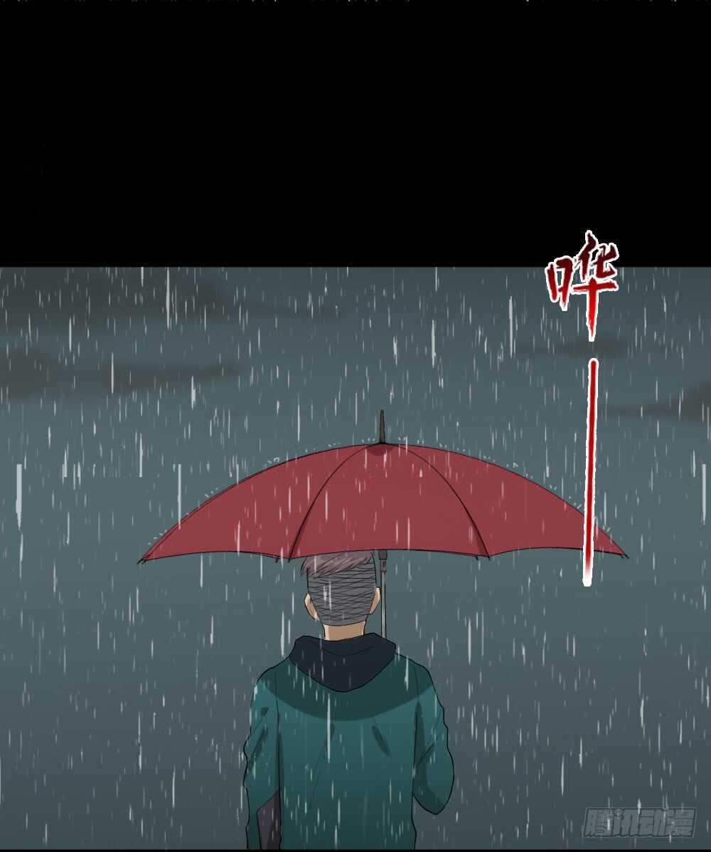 🍸怪奇笔记（怪奇脑洞集） 雨幕（2） 第26页