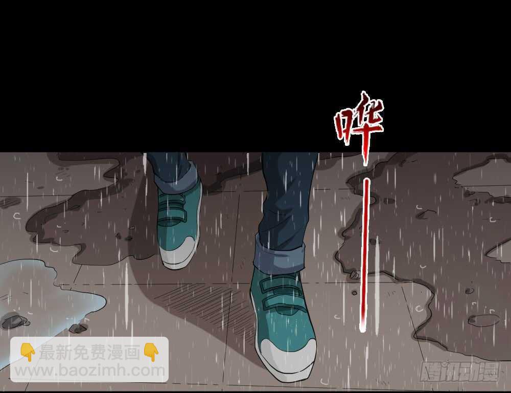 🍸怪奇笔记（怪奇脑洞集） 雨幕（2） 第29页