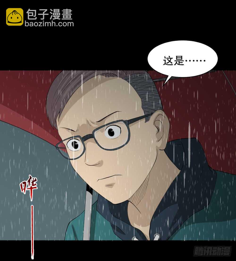 🍸怪奇笔记（怪奇脑洞集） 雨幕（2） 第34页