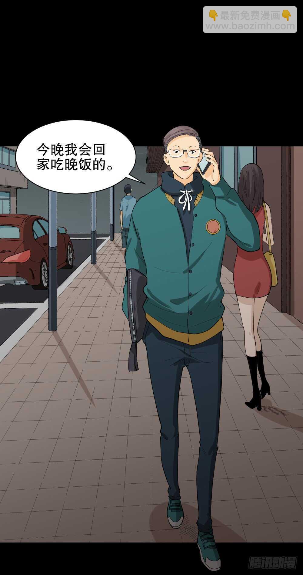🍸怪奇笔记（怪奇脑洞集） 雨幕（2） 第6页