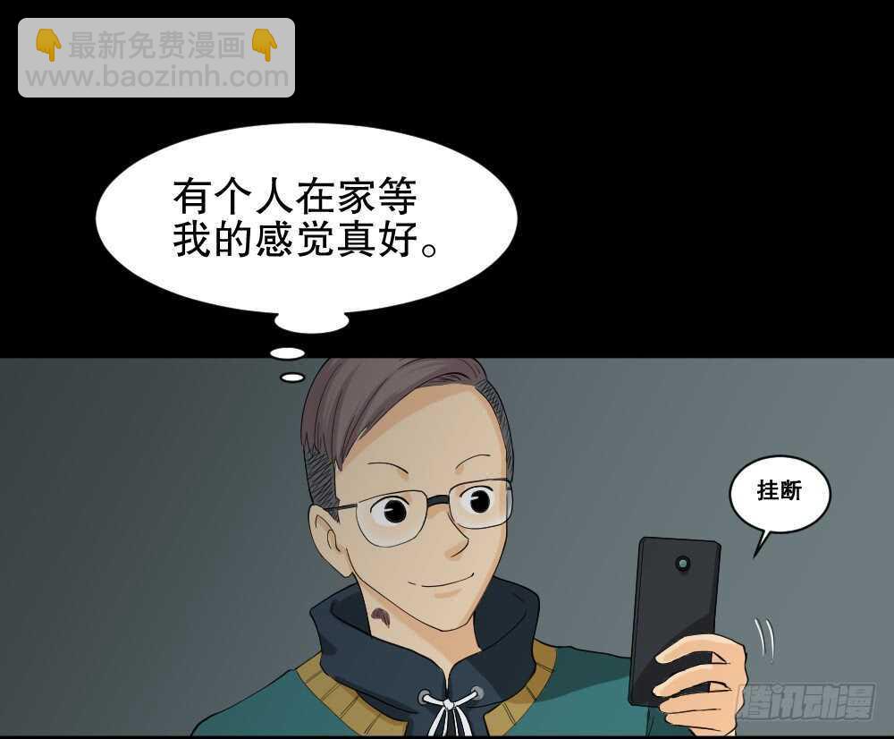 🍸怪奇笔记（怪奇脑洞集） 雨幕（2） 第7页