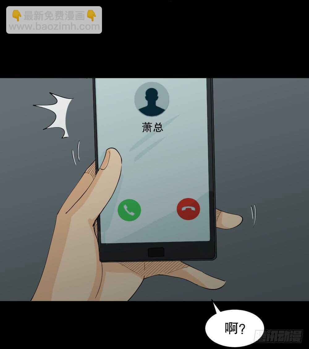 🍸怪奇笔记（怪奇脑洞集） 雨幕（2） 第8页