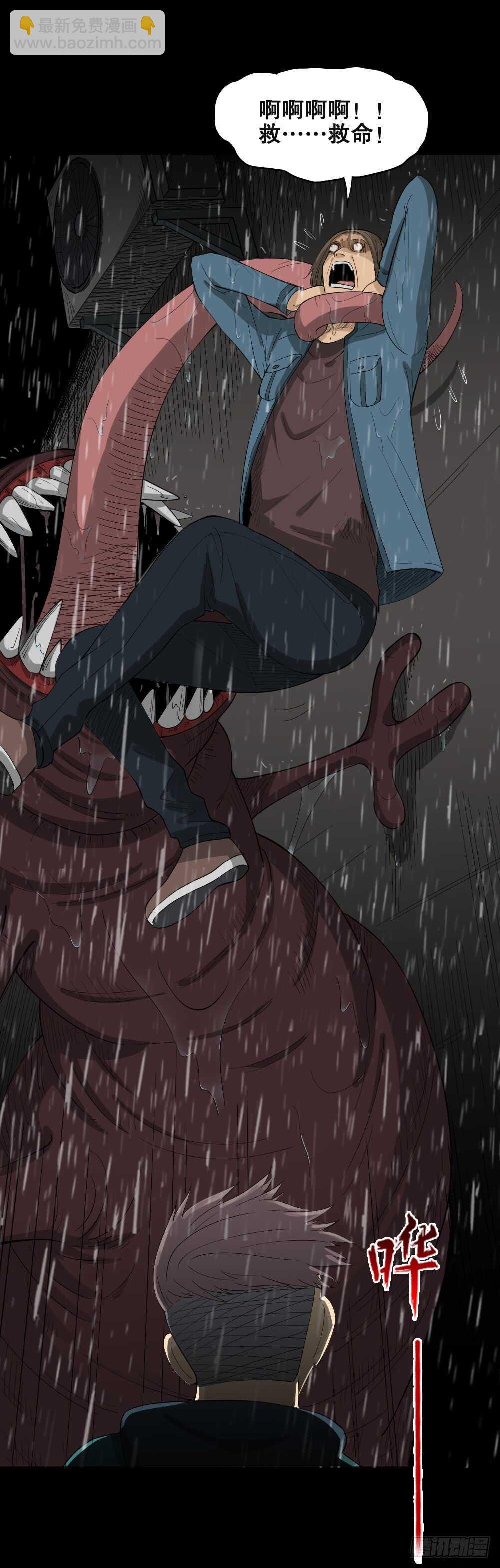 🍸怪奇笔记（怪奇脑洞集） 雨幕（4） 第10页