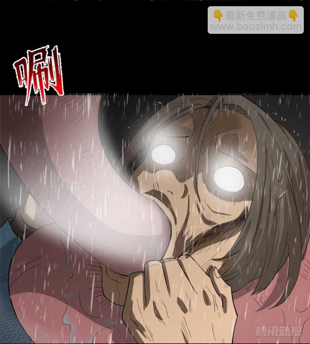🍸怪奇笔记（怪奇脑洞集） 雨幕（4） 第14页