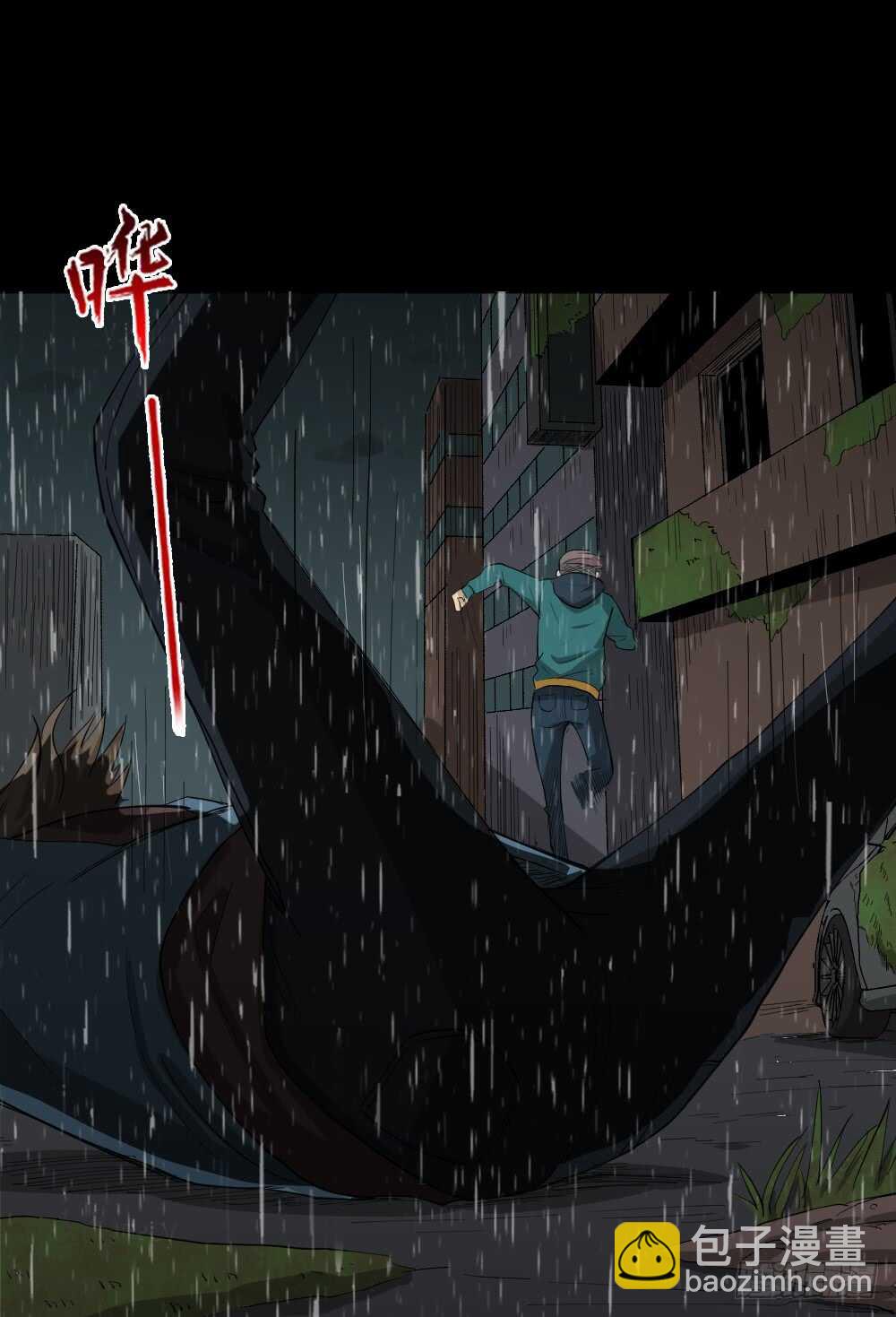🍸怪奇笔记（怪奇脑洞集） 雨幕（4） 第17页