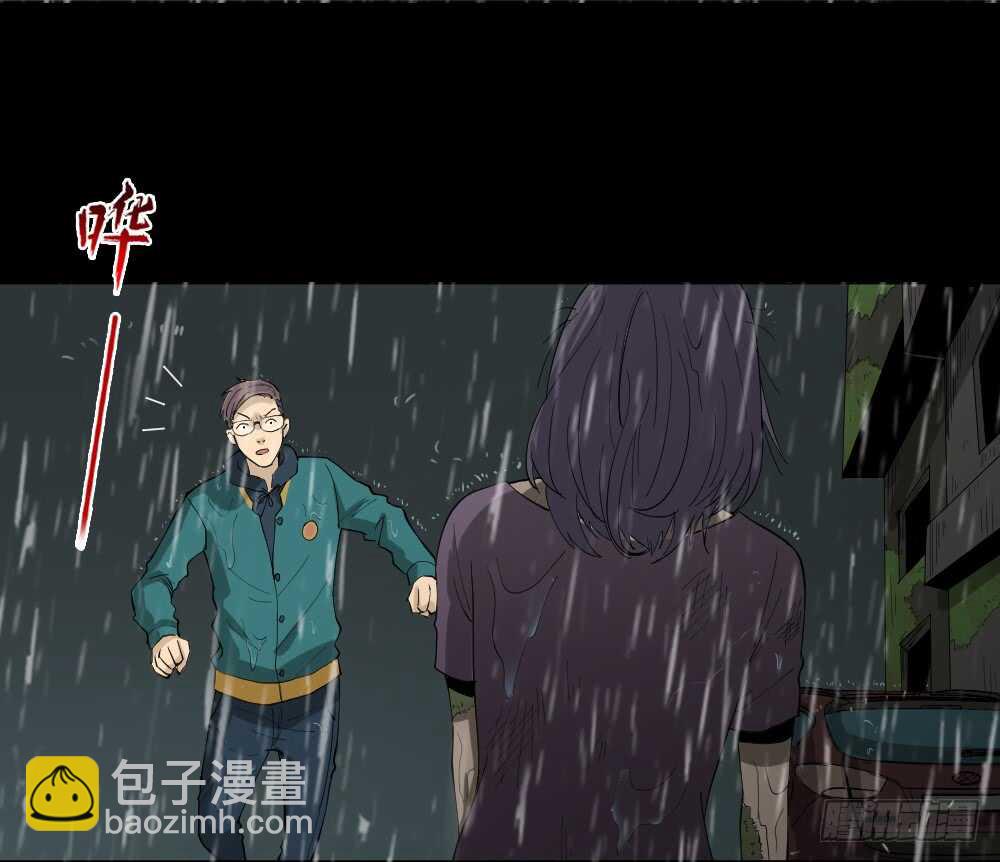 🍸怪奇笔记（怪奇脑洞集） 雨幕（4） 第20页