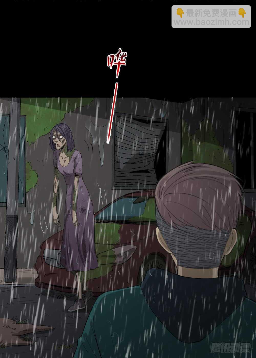 🍸怪奇笔记（怪奇脑洞集） 雨幕（4） 第21页