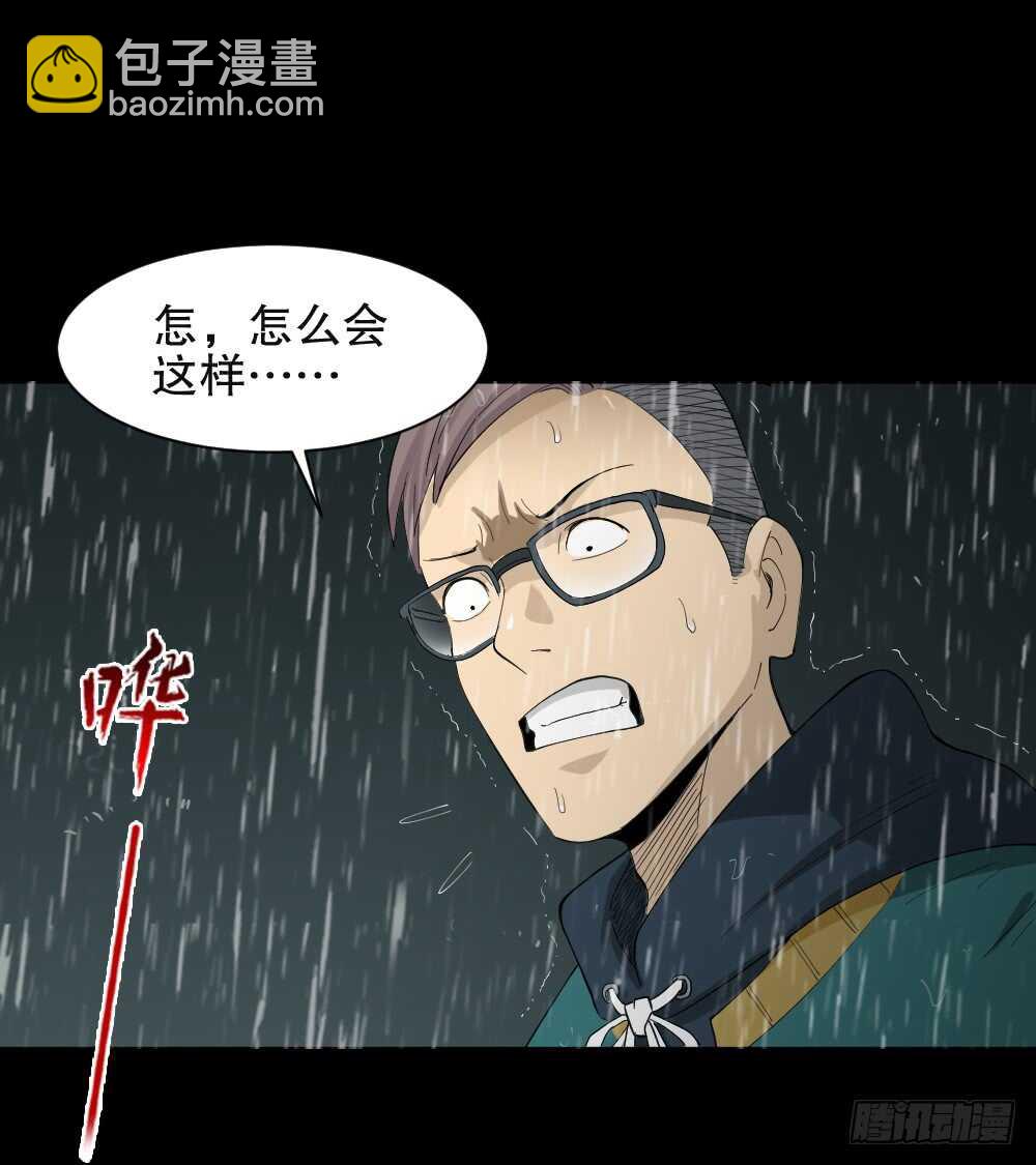 🍸怪奇笔记（怪奇脑洞集） 雨幕（4） 第25页