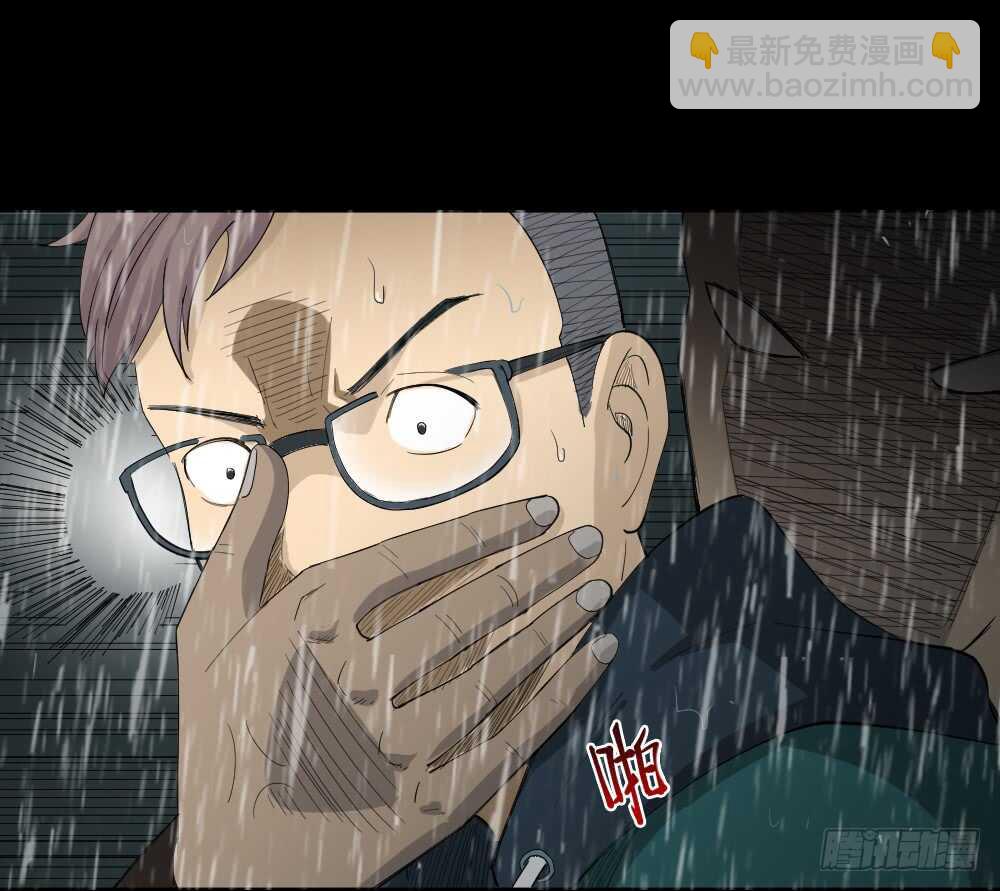 🍸怪奇笔记（怪奇脑洞集） 雨幕（4） 第26页