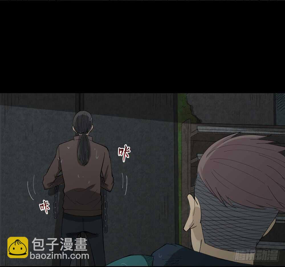 🍸怪奇笔记（怪奇脑洞集） 雨幕（4） 第29页