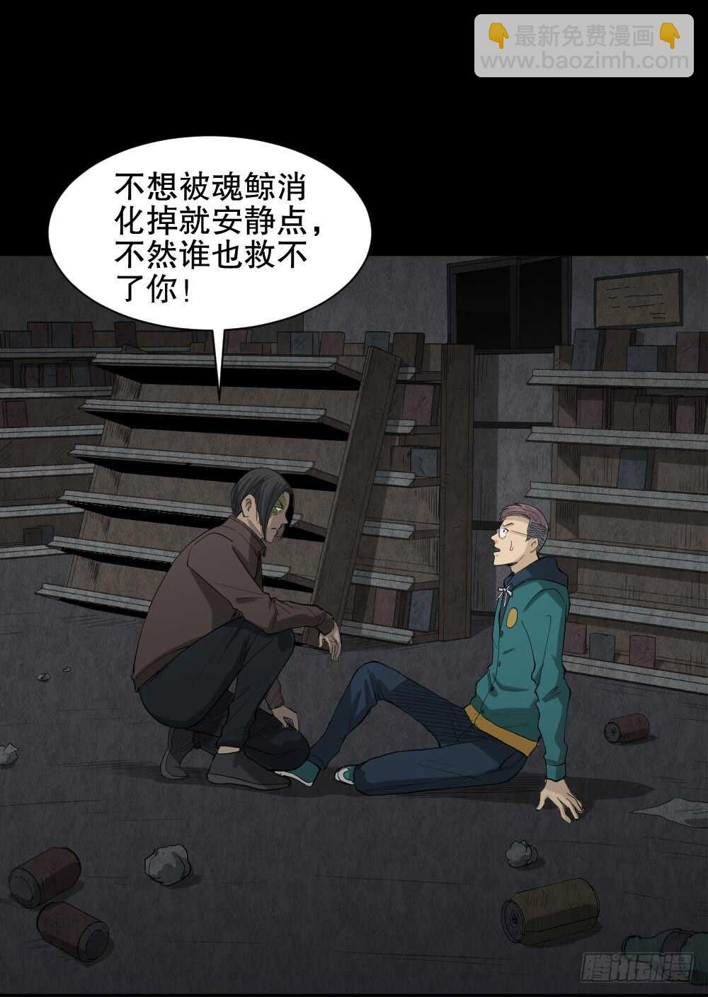 🍸怪奇笔记（怪奇脑洞集） 雨幕（4） 第32页