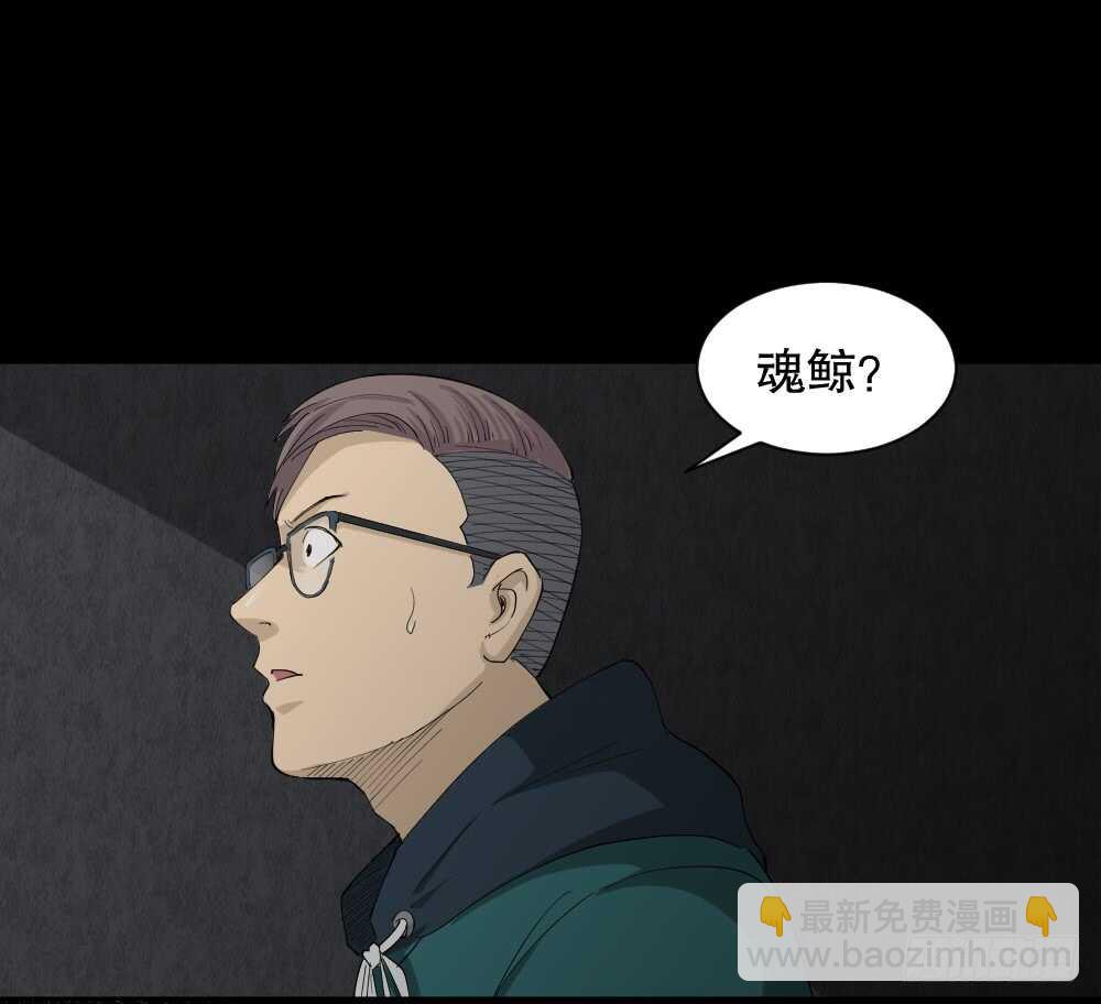 🍸怪奇笔记（怪奇脑洞集） 雨幕（4） 第33页