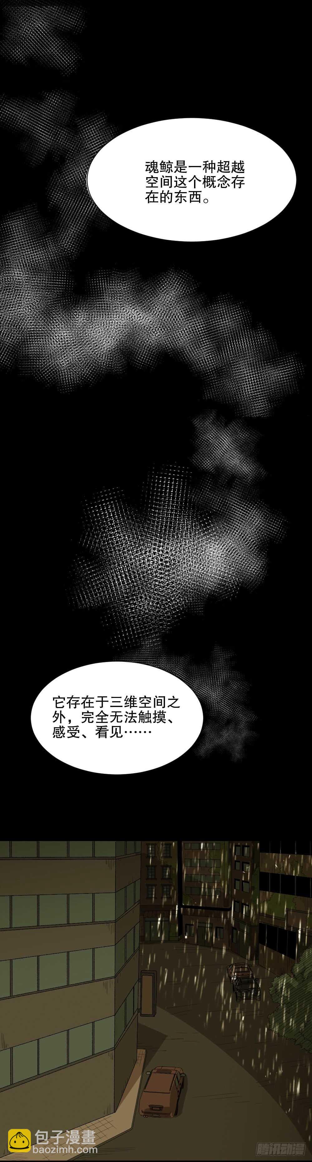 🍸怪奇笔记（怪奇脑洞集） 雨幕（4） 第34页