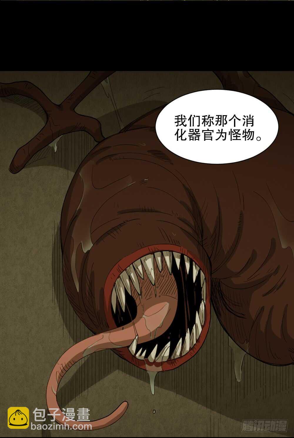 🍸怪奇笔记（怪奇脑洞集） 雨幕（4） 第38页