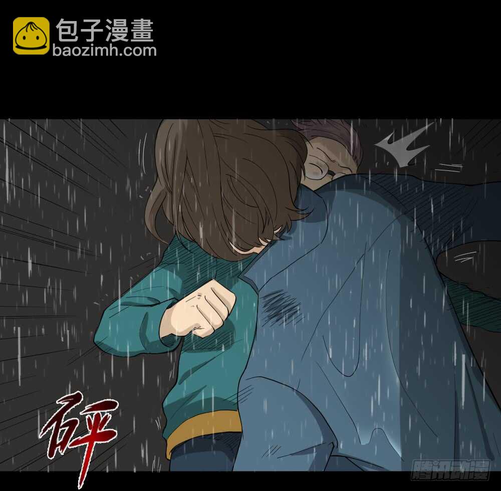 🍸怪奇笔记（怪奇脑洞集） 雨幕（4） 第4页