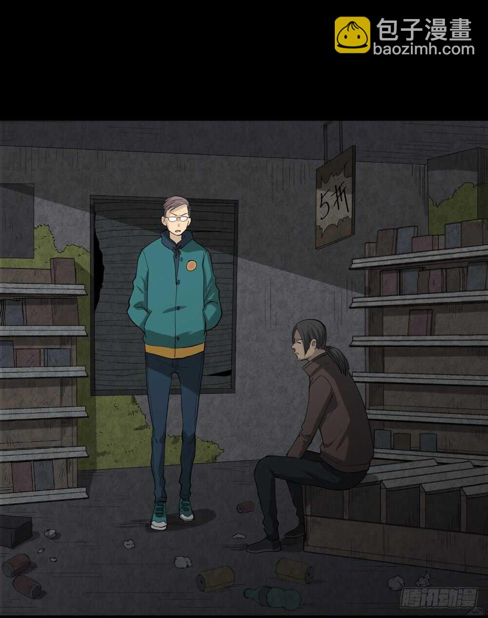 🍸怪奇笔记（怪奇脑洞集） 雨幕（4） 第41页