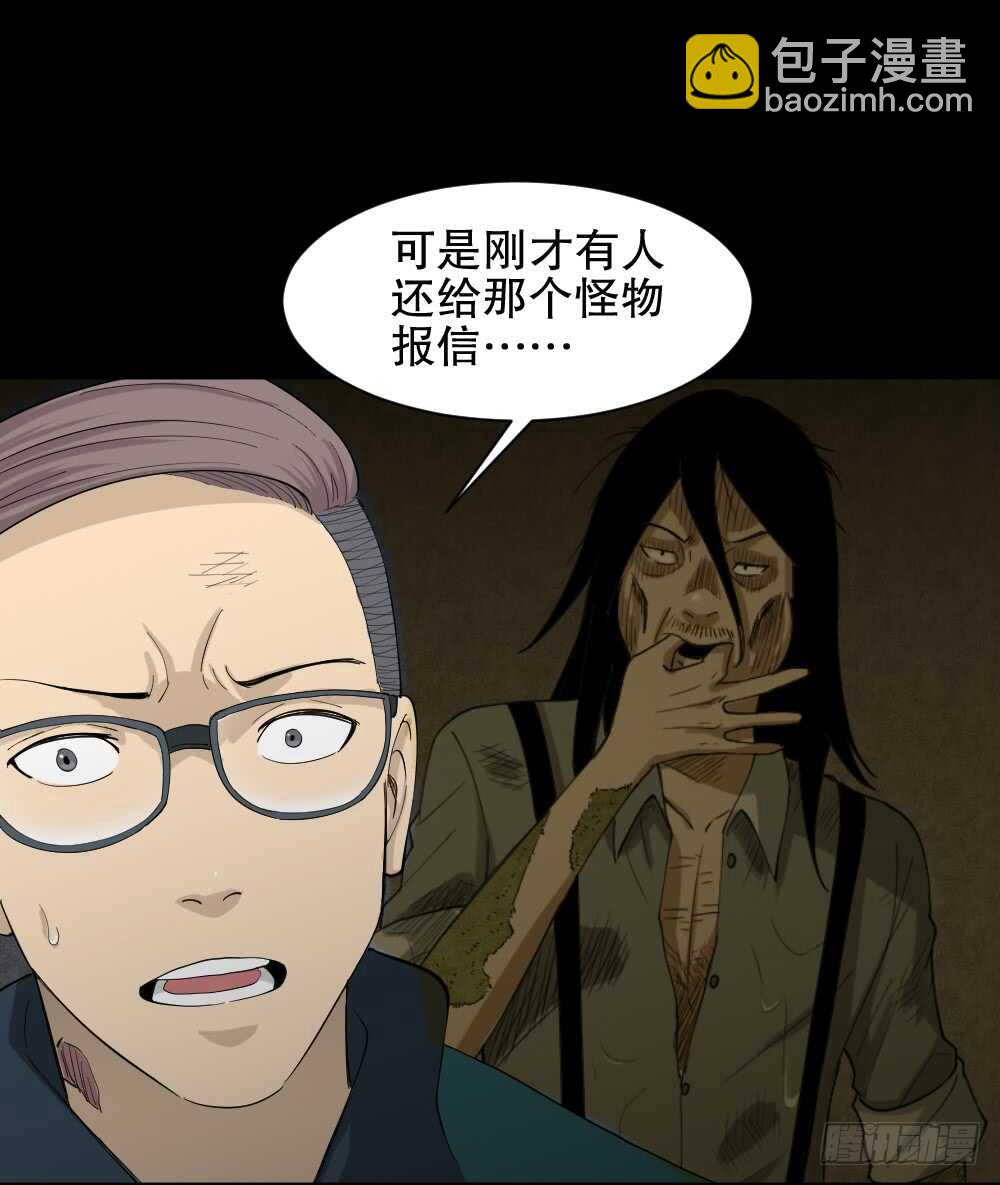 🍸怪奇笔记（怪奇脑洞集） 雨幕（4） 第42页