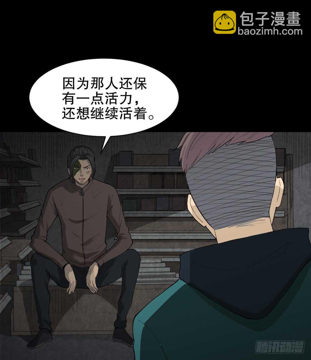 🍸怪奇笔记（怪奇脑洞集） 雨幕（4） 第43页
