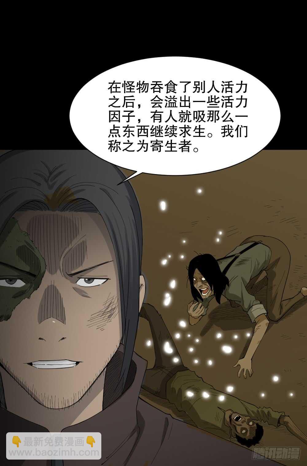 🍸怪奇笔记（怪奇脑洞集） 雨幕（4） 第44页