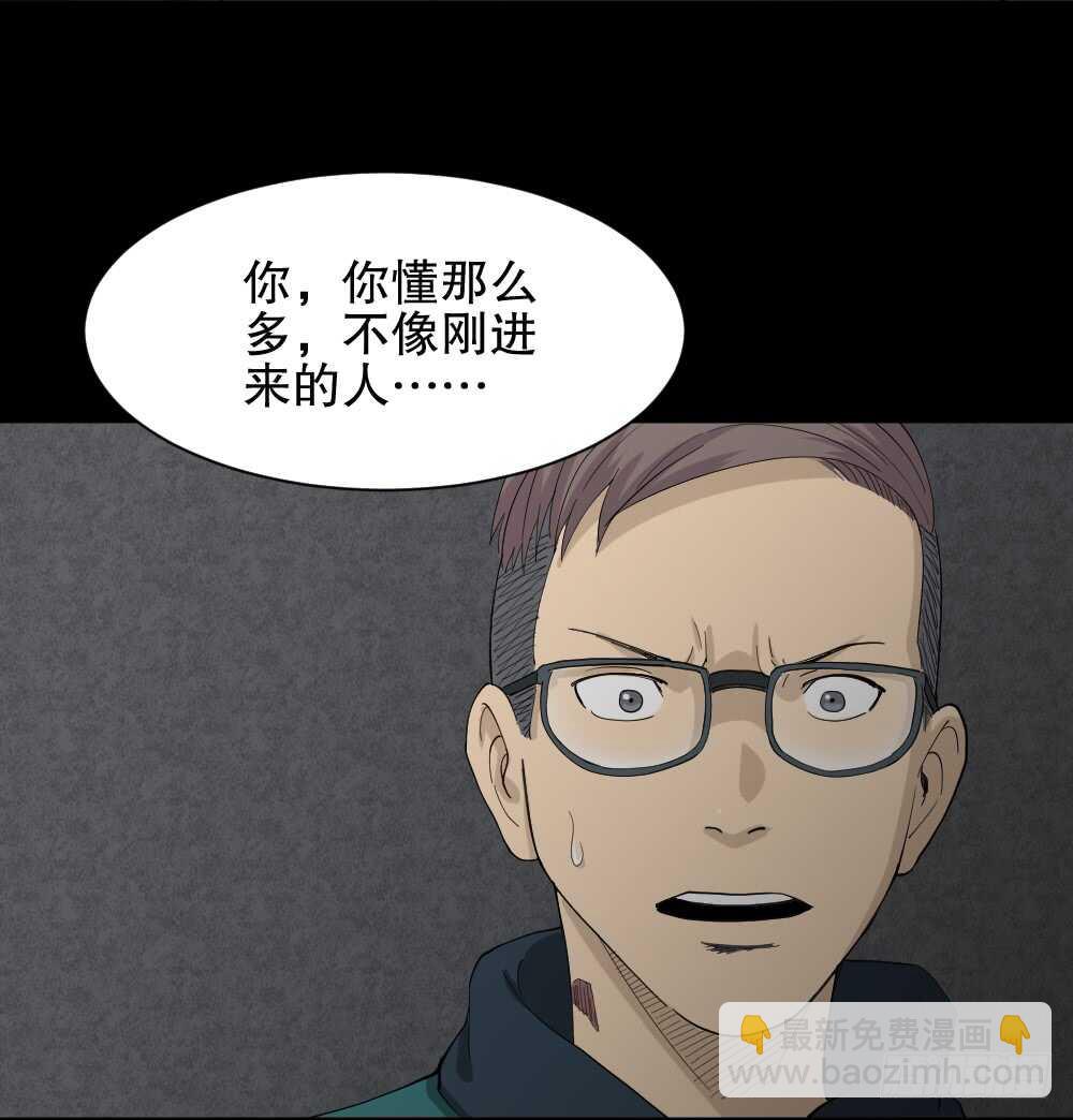 🍸怪奇笔记（怪奇脑洞集） 雨幕（4） 第45页