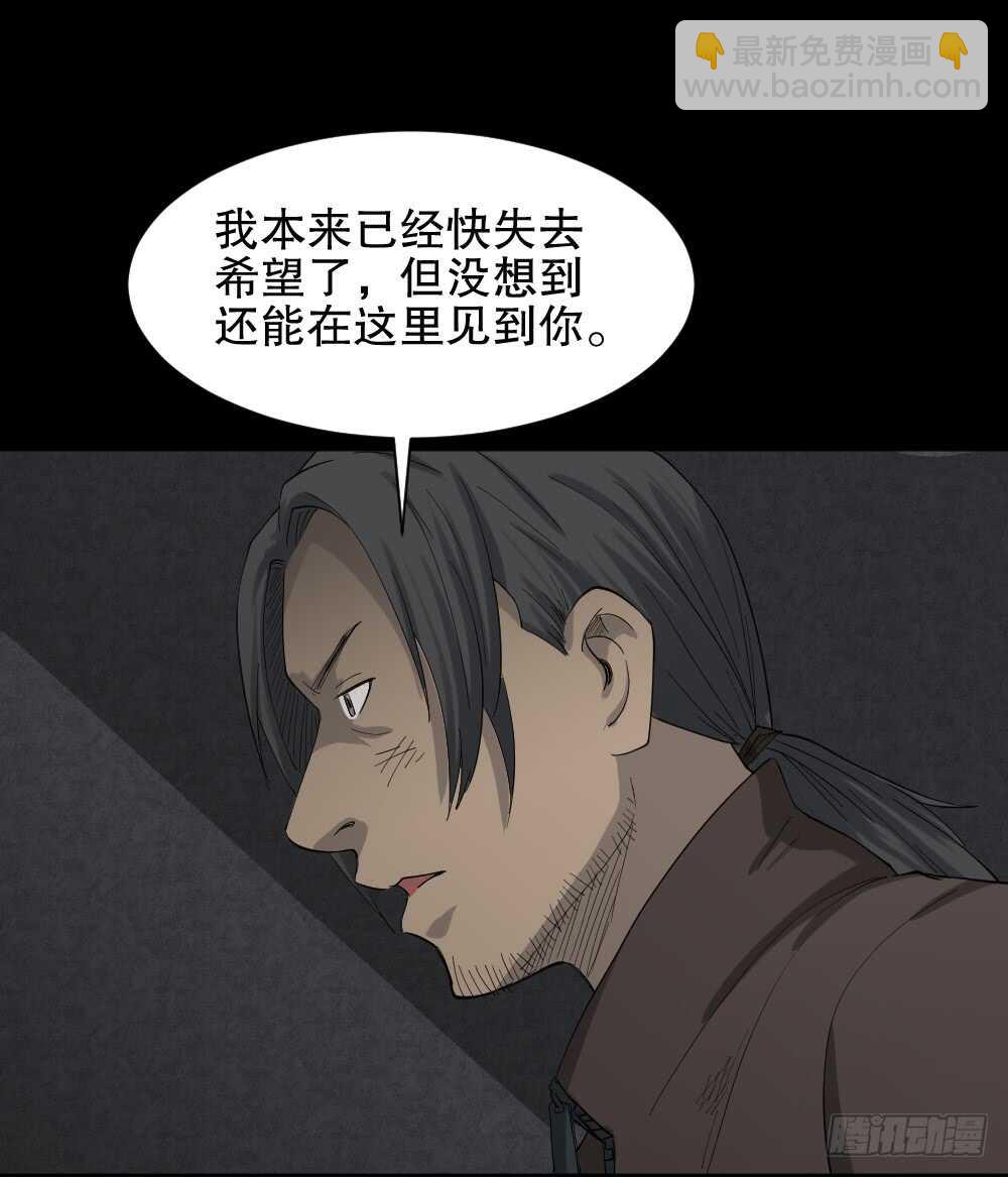 🍸怪奇笔记（怪奇脑洞集） 雨幕（4） 第48页