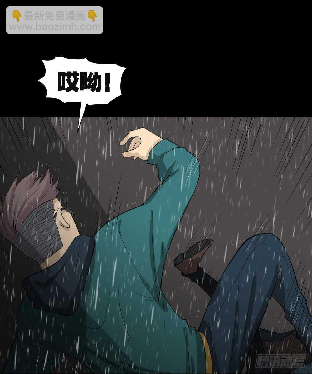 🍸怪奇笔记（怪奇脑洞集） 雨幕（4） 第5页
