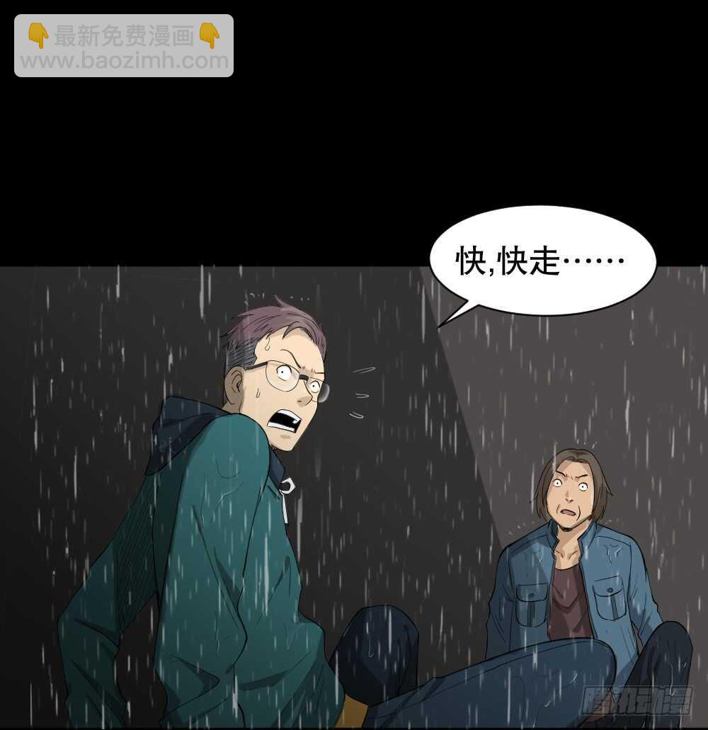 🍸怪奇笔记（怪奇脑洞集） 雨幕（4） 第7页