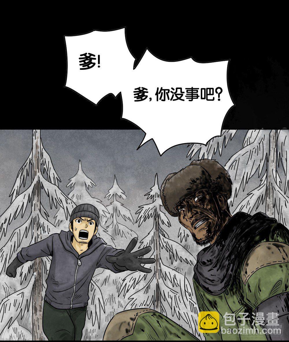 🍸怪奇笔记（怪奇脑洞集） 血树 第19页