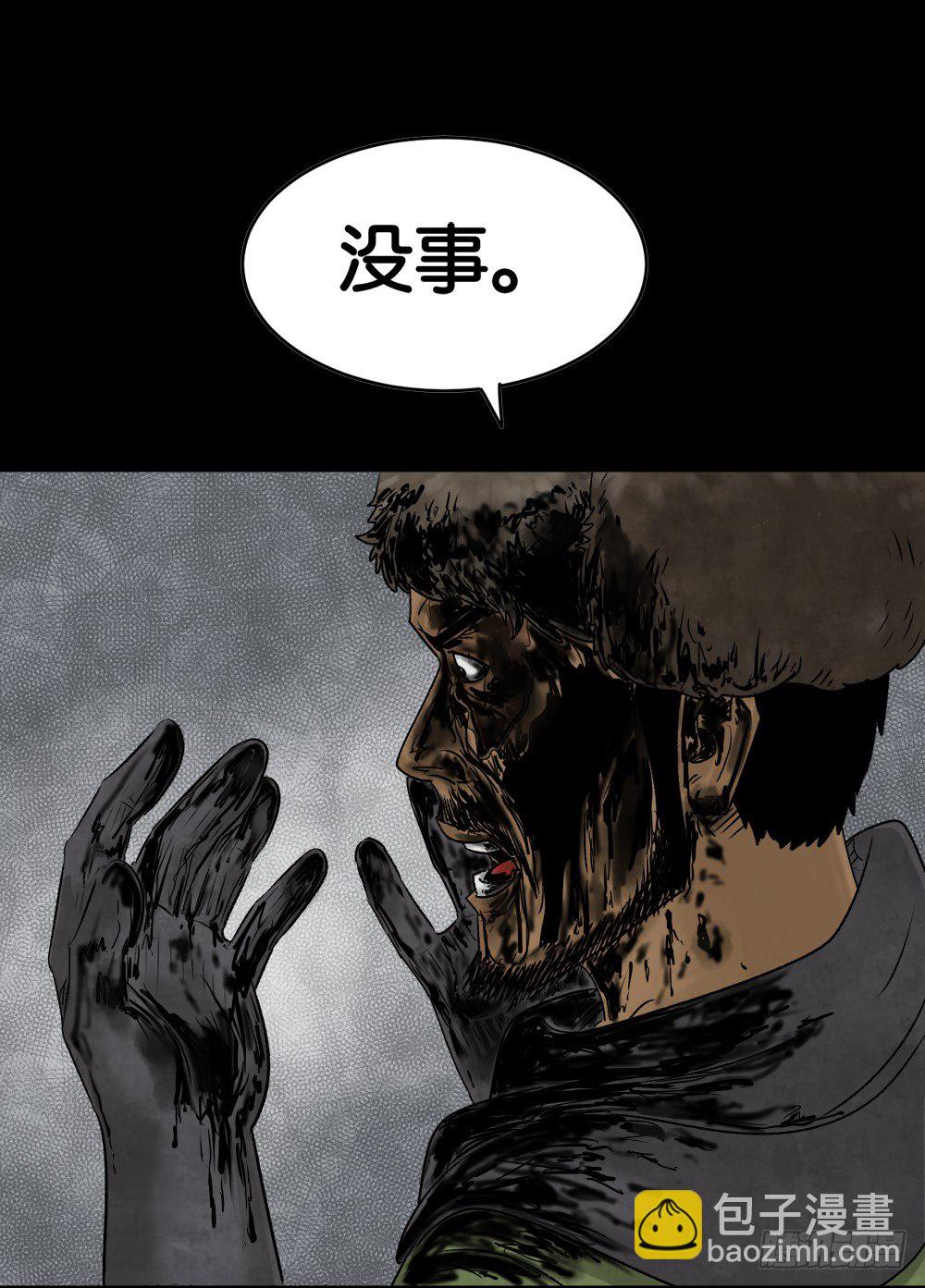 🍸怪奇笔记（怪奇脑洞集） 血树 第20页