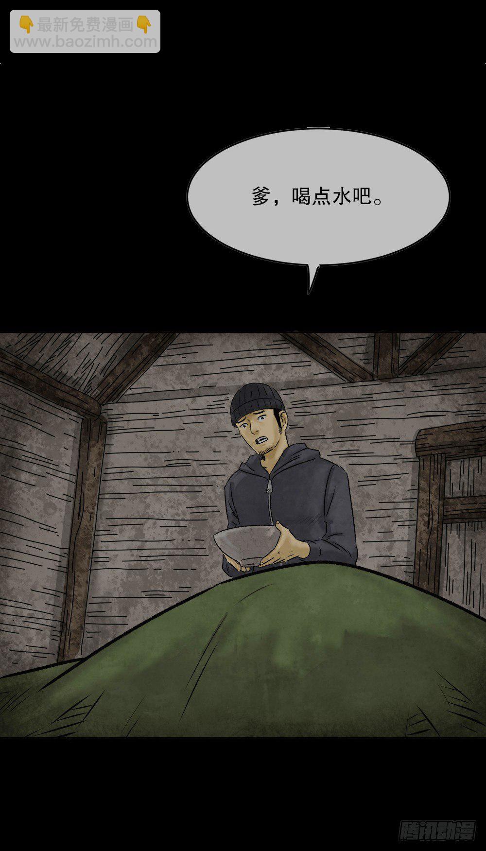 🍸怪奇笔记（怪奇脑洞集） 血树 第30页